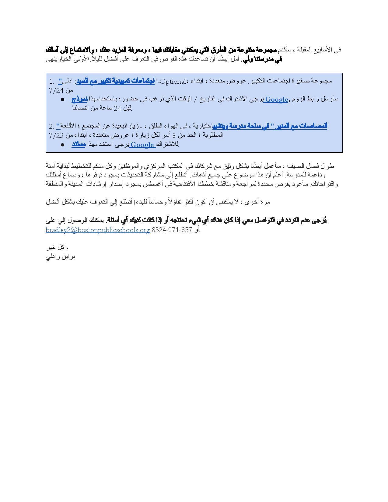 Principal Radley Letter 6 